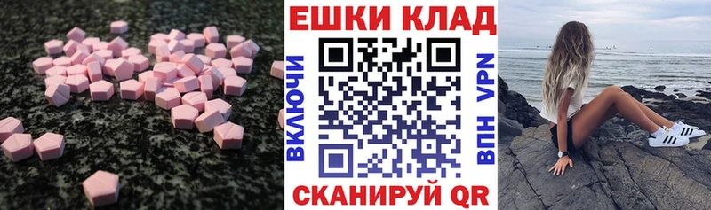 Экстази 250 мг мега ONION Кимры