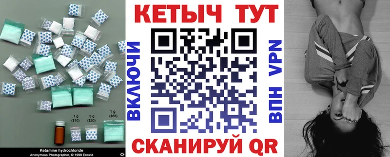 КЕТАМИН VHQ  Кимры 
