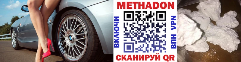 МЕТАДОН VHQ  Кимры 